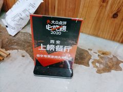 -老字号贾家肉丸糊辣汤(光明巷店)