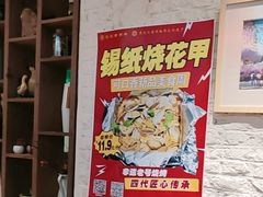 -可口香·非遗老号烧烤(南岗直营店)