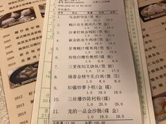 账单-龙的酒楼·手工早茶·顺德菜(近良路店)