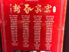 -玄武苏宁诺富特酒店·紫金轩中餐厅