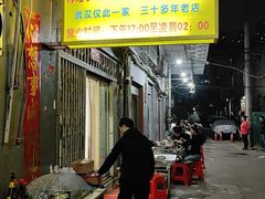 -满天星太珍火锅