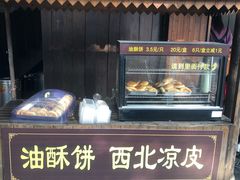 门面-秦园惠山豆腐花(惠山古镇店)