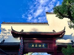 -东湖落雁景区