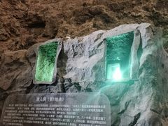 -周口店北京人遗址公园
