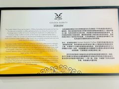 -巴厘岛黄金金兔咖啡工厂