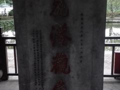 -西湖外事游船(花港观鱼码头)