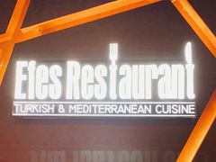 门面-Efes Turkish & Mediterranean Cuisine 艾菲斯餐厅(陆家嘴店)