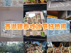-杭州西湖银泰百货