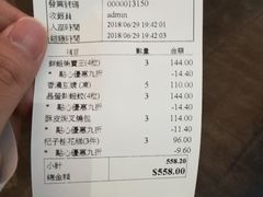 账单-添好运点心专门店(百老汇店)