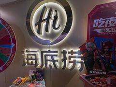 -海底捞火锅(宇飞大厦店)