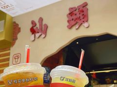 -茶月山·潮汕茶店(天河北店)