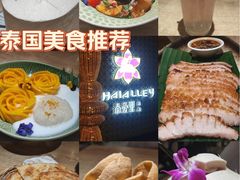 -Thai Alley泰爱里(二沙岛店)