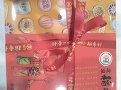 -稻香村(前门公交站店)
