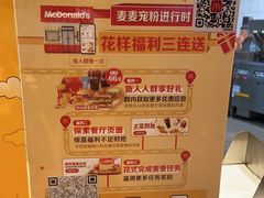 -麦当劳(大厂新城店)