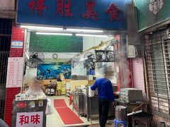 -祥胜美食