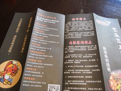 菜单-老板恋上鱼(环山路店)