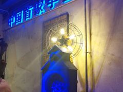-姑妈嫁妆涮羊排专业火锅(中央大街一店)