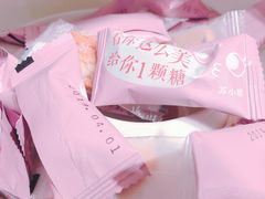 -苏小糖(鼓浪屿三丘田花园店)