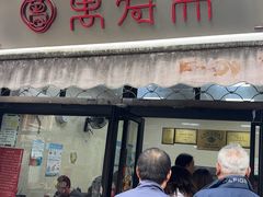 -万寿斋(山阴路店)