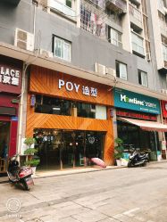 -青禾造型&刺青