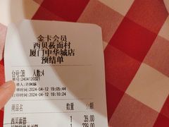 -西贝(厦门中华城店)