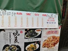 -正宗天津烧麦馆(柳州路店)