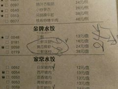 -东方饺子王(创始店)