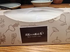 -周家二小姐的菜(西津渡店)