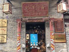 -东西巷