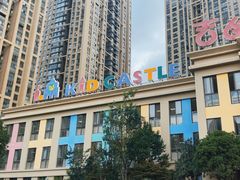 -吉的堡幼儿园(昆明俊发城英胜园)