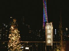 -小茶闲舍·观景商务茶馆(广州塔店)