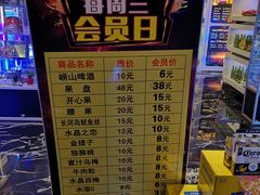-喜洋洋量贩式KTV(唐人中心店)