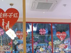 -杯子红牛排(创意产业园店)