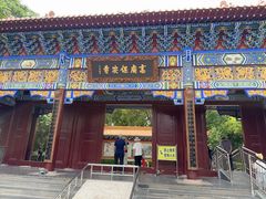-高庙保安寺