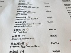 菜单-无锡城中皇冠假日酒店·芳园中餐厅