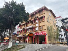 -弓虽昌焖烧鸡(大竹林店)