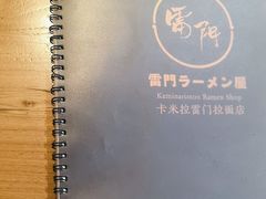 -雷门拉面店(新光天地店)