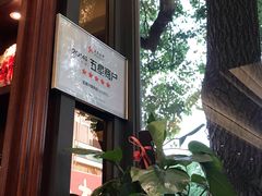 -勤德兴(湖滨路店)