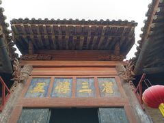 -丁村民俗博物馆