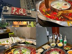 -大风老火锅(江北一店)