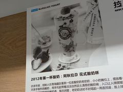 -Blueglass酸奶(华贸购物中心店)