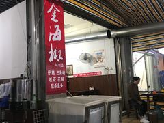 -金海椒罐罐鲢鱼(东方桂苑店)