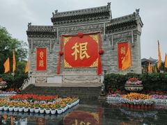 -大槐树寻根祭祖园