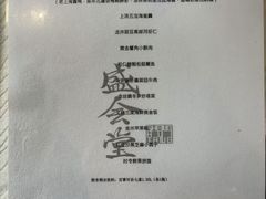 -世博洲际酒店-盛会堂中餐厅