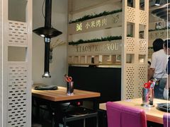 大堂-小米烤肉-泥炉炭烤(常营店)