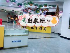 -四维羽毛球馆(北二中路店)