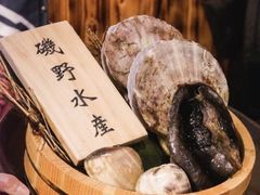 -矶野水产(澳门逸园中心店)