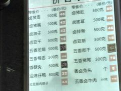 菜单-盘飧市(春熙路店)