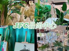 -JFC品尚中心