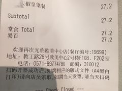 账单-汉堡王(EAC欧美中心店)